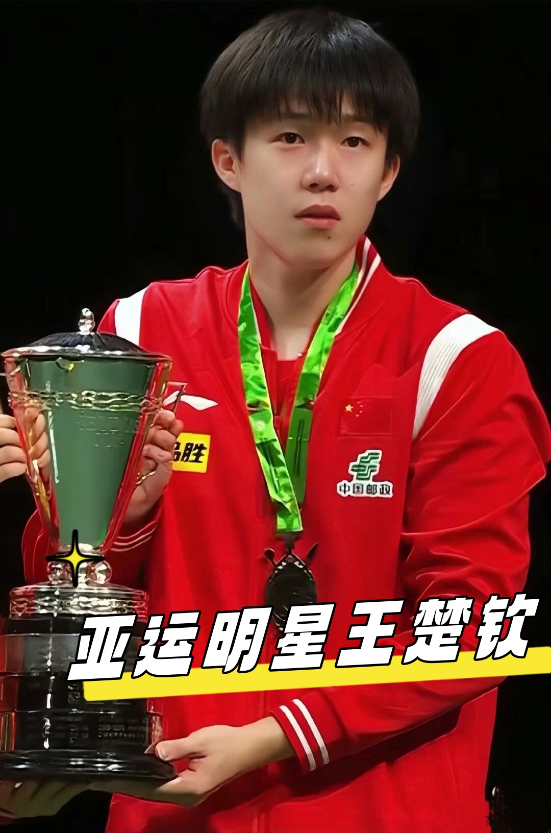 引援不仅是 引援不仅是